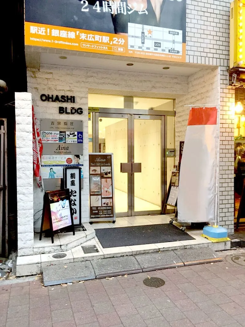 パルミール（Palmyre）秋葉原Office 写真2