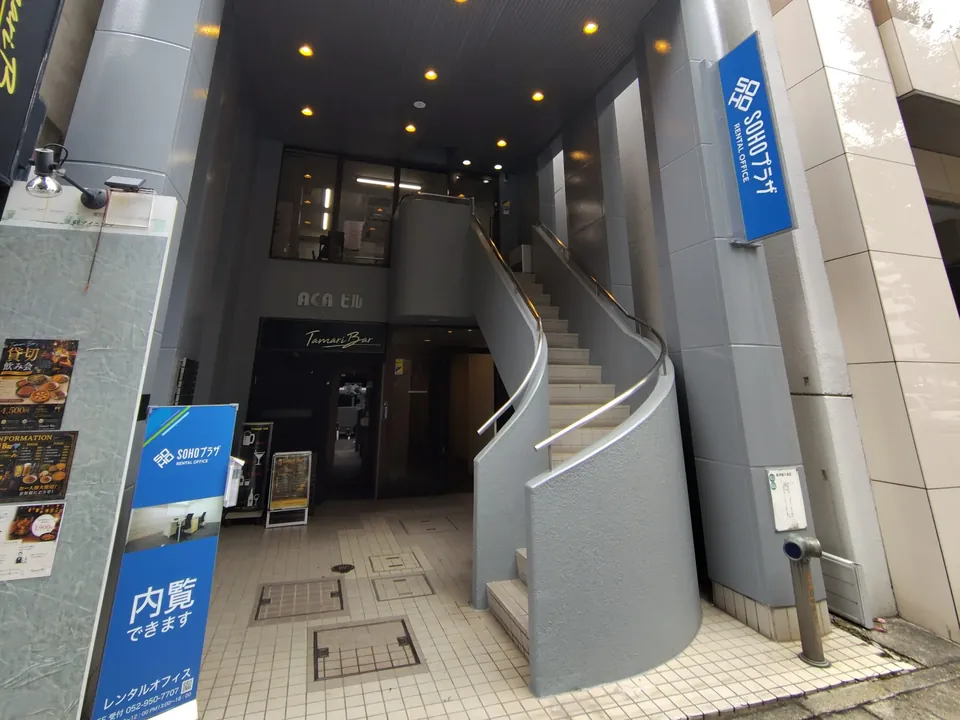 SOHOプラザ丸の内
